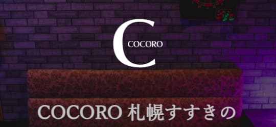 https://sapporobarcocoro.com/