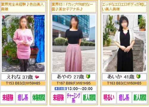 風俗嬢