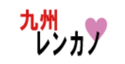 九州レンカノのロゴ