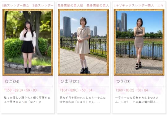 女性