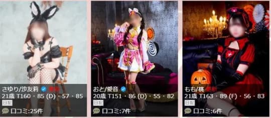 女性一覧