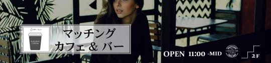 ツーバー名古屋