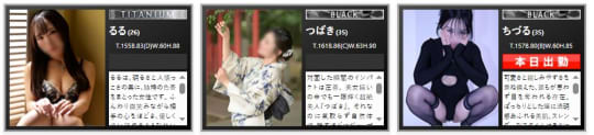 女性一覧