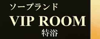 VIP ROOM