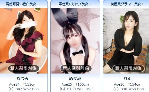 湯喜の女の子一覧