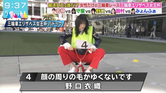 野口衣織 エロ
