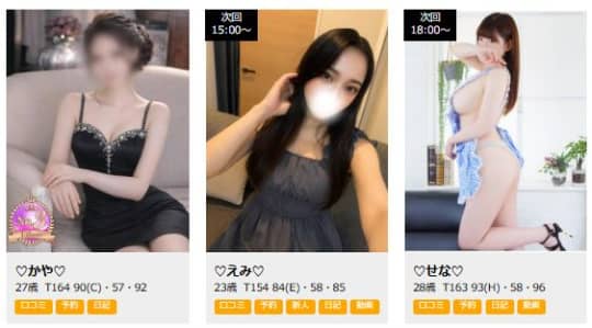女性一覧