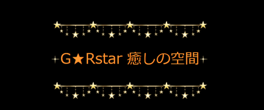 http://www.gr-star.net/index.html