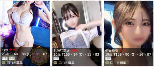 ウルトラセレクションの女の子