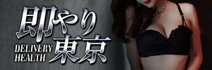 美園和花 風俗