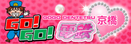 https://www.gogo-kyobashi2.com/