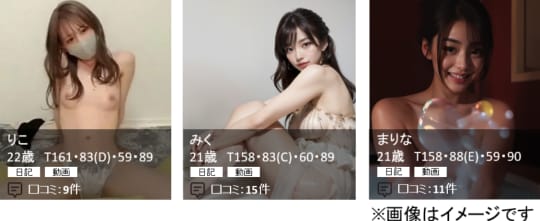 女性の画像