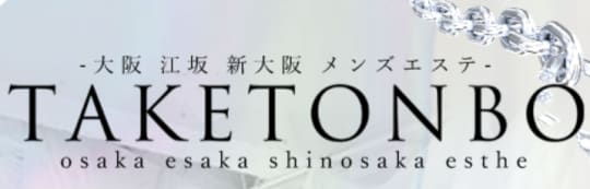 竹とんぼ