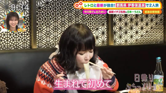 しょこたん セックス