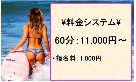 熟女東京の料金表