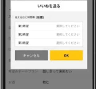 MITSUMITSU_希望日時