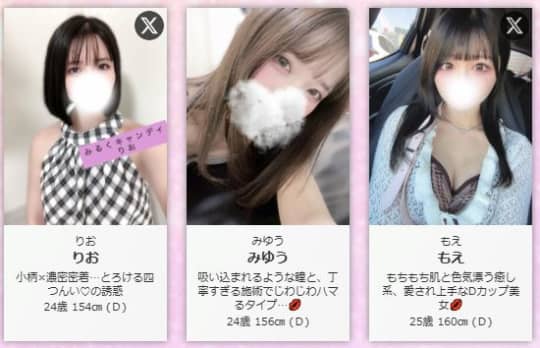 セラピスト