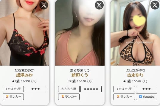 むちむちお姉さんの在籍女の子