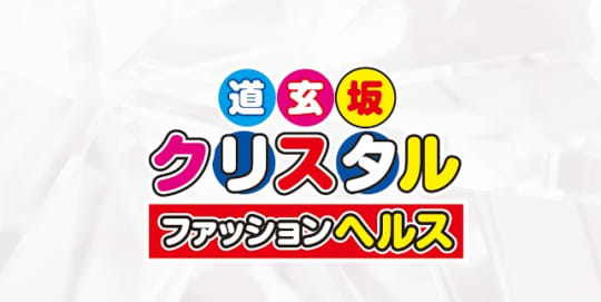 道玄坂クリスタル