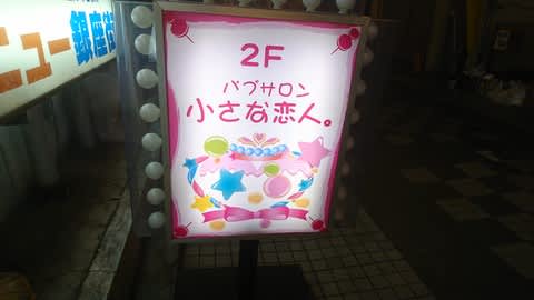 ピンサロの画像