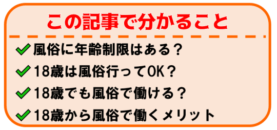 この記事で分かること