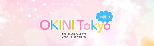 OKINI Tokyo in 蒲田
