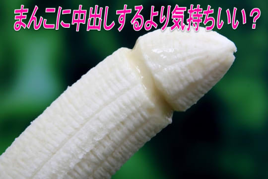 マンコよりアナルへ中出しした方が気持ちいい