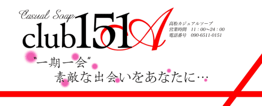 club151A