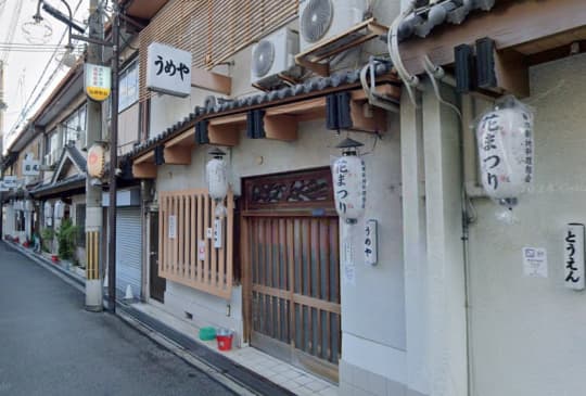 うめや
