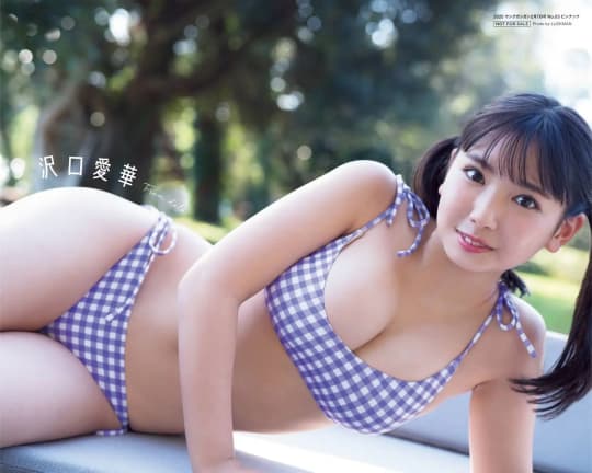 沢口愛華 おっぱい