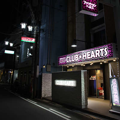 クラブハーツの店舗