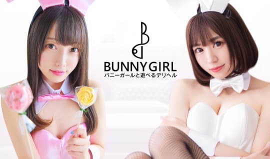 BUNNY GIRL(バニーガール)