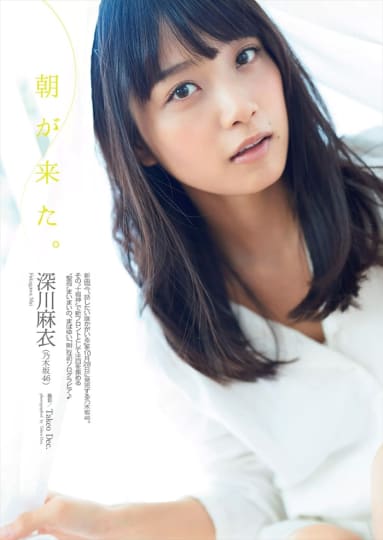 深川麻衣 エロ