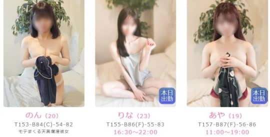 女性一覧