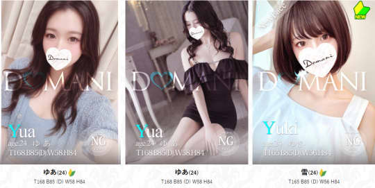 女性