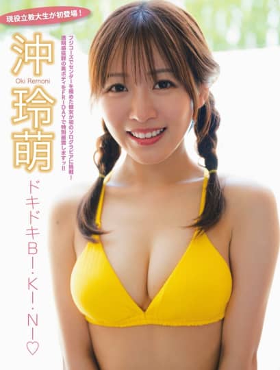 沖玲萌 エロ