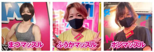 マッスルガールズ_女性一覧