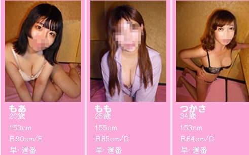 ギャルズキッスの女の子一覧