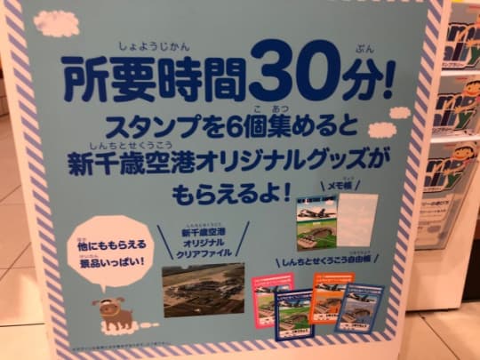 北海道　お土産　雑貨　新千歳空港