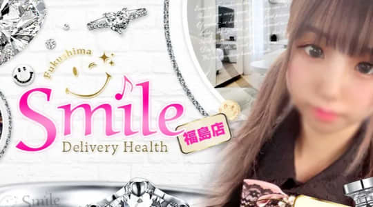 ④smile(スマイル)