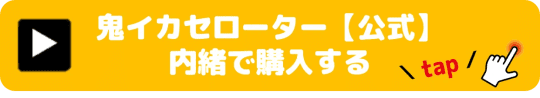 ローター