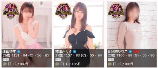 女性一覧