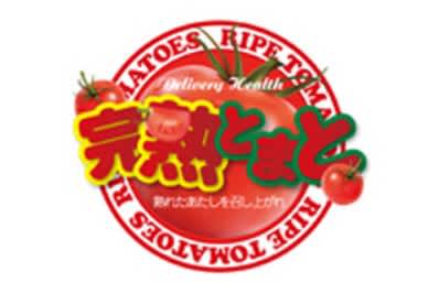 完熟とまと帯広店