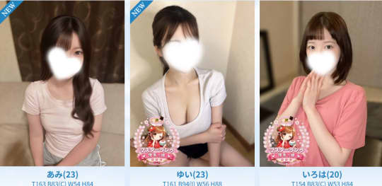 女の子