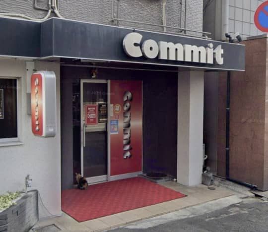 commit