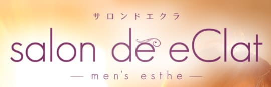 サロンドエクラ