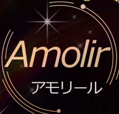 立川 アモリール