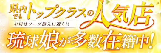 https://fuzoku.jp/bossokinawa/
