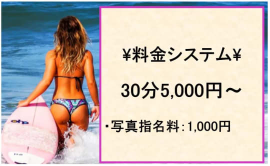 Momo(モモ)の料金表
