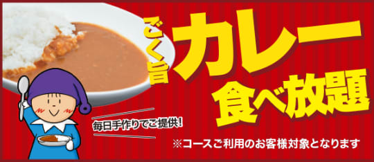 宝島24 神田総本店